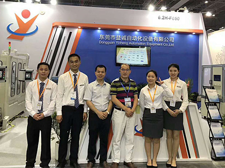 2018上海工博會，益誠與您不見不散！